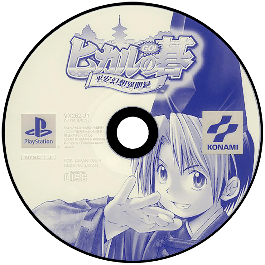 Hikaru no Go: Heian Gensou Ibunroku media 4 for Playstation
